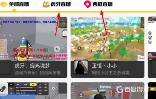 香肠派对官方在哪里直播?3