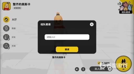如何邀请玩家组队?_如何邀请玩家组队一起玩