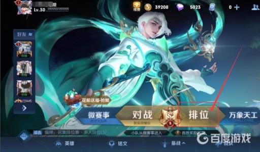 王者怎么定位荣耀战区位置?_王者的战区定位