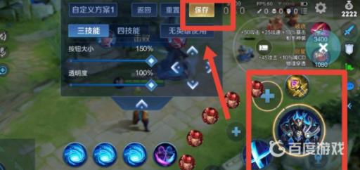 王者英雄技能位置从哪调?5