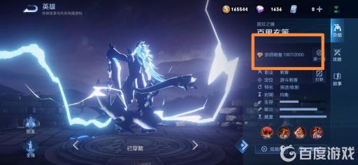 王者怎么看熟练度差多少满?5