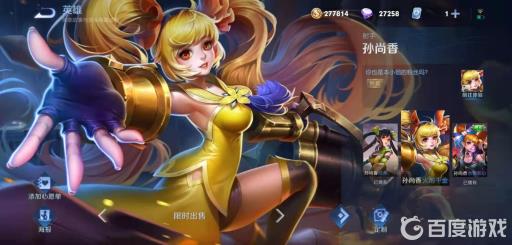 王者荣耀皮肤分几个等级?3