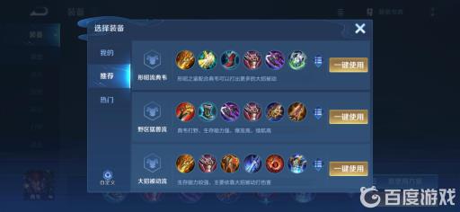 王者荣耀典韦怎么出装最厉害?2