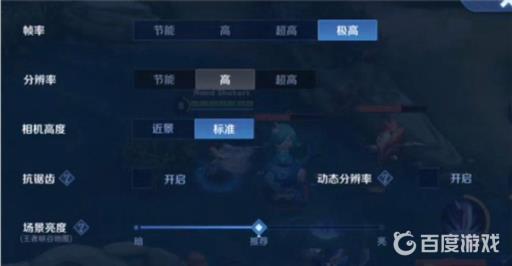 王者荣耀fps怎么调到120?3