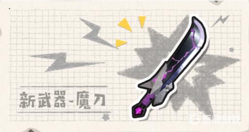 香肠派对魔刀在哪?1