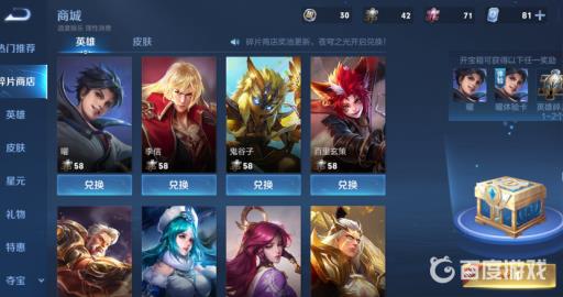 王者荣耀英雄碎片怎么快速获得?2