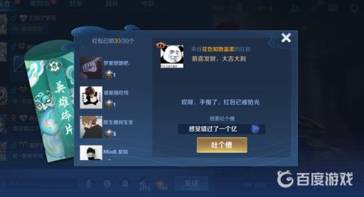 王者荣耀英雄碎片怎么快速获得?3