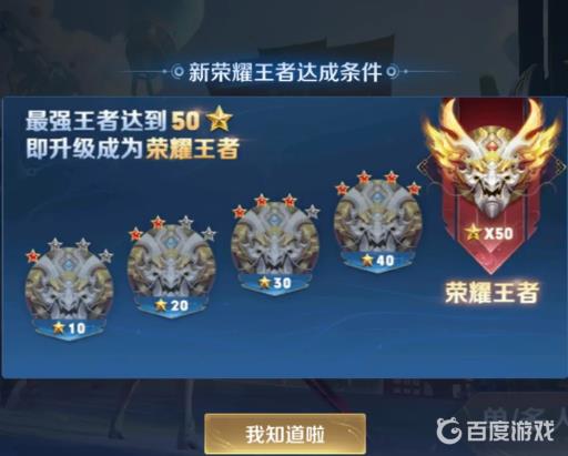 王者荣耀荣耀专属称号怎么获得?2