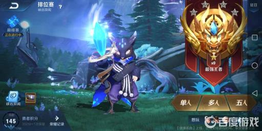 王者巅峰赛是否受elo机制影响?1