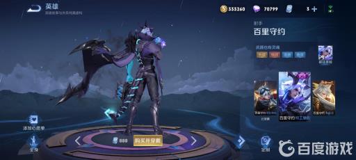 王者荣耀百里守约是狼吗?2