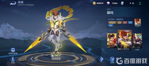 王者皮肤分几种等级?5