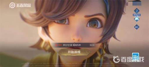 王者在游戏里怎么举报语音?1