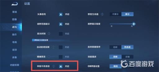 王者在游戏里怎么举报语音?4
