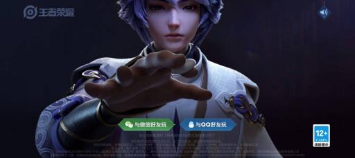 王者能扫码上号吗?3