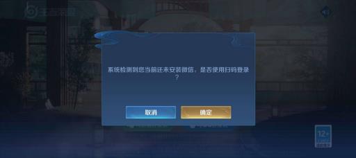 王者能扫码上号吗?4