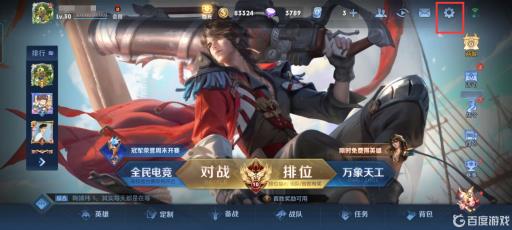 王者贵族标怎么发光?3