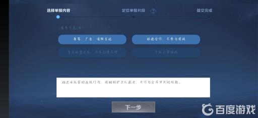 王者荣耀鹰眼护卫队周求助护卫队什么意思?2
