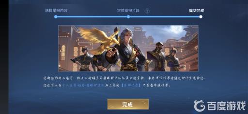 王者荣耀鹰眼护卫队周求助护卫队什么意思?5