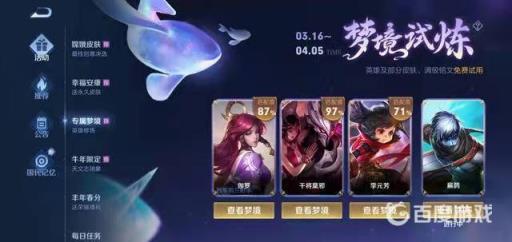 王者荣耀梦境试炼怎么快速完成?2