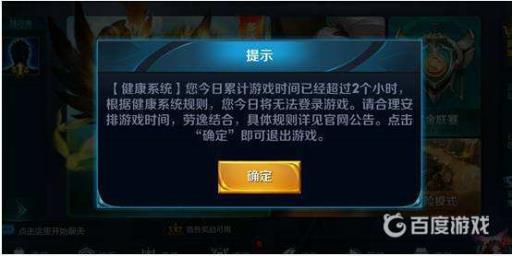 王者荣耀疲劳时间怎么解除?1