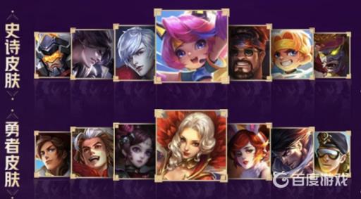 王者荣耀勇者皮肤和史诗皮肤有什么区别?2