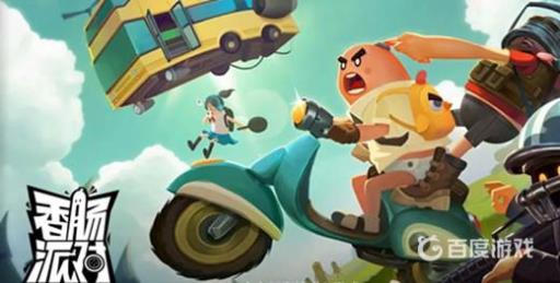 香肠派对魔盗刷哪?_香肠派对魔盗刷哪图文攻略