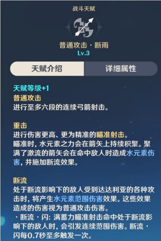 原神公子怎么样?2