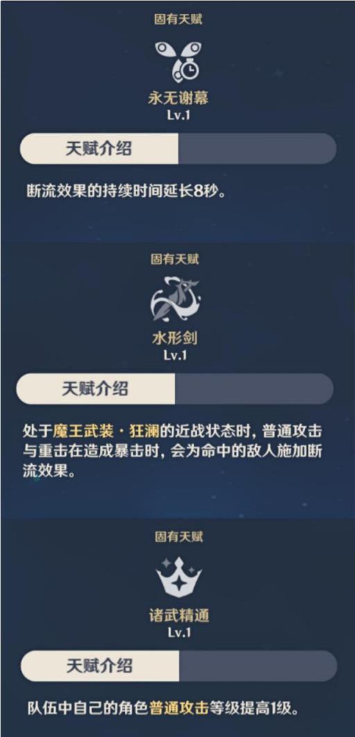 原神公子怎么样?5