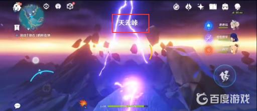 原神封印镇石第三个在哪?5