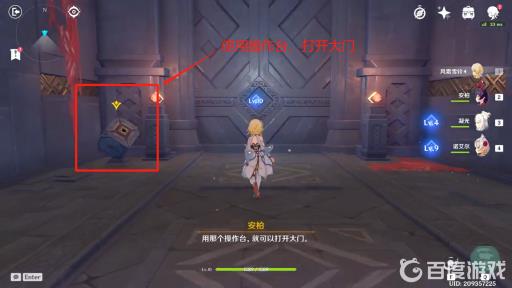 原神西风之鹰庙宇20级怎么过?3