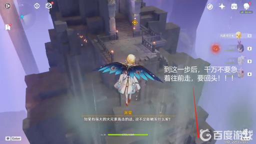 原神西风之鹰庙宇20级怎么过?16