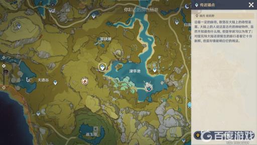 原神炎爆树地点在哪?_原神炎爆树奖励爆率