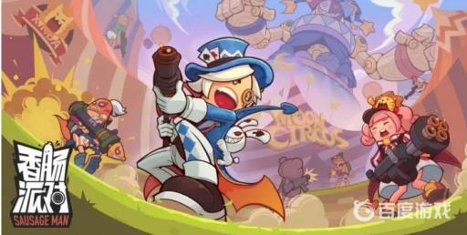 香肠派对房间卡为什么会返还?1