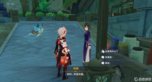 原神里的夜泊石在哪?14