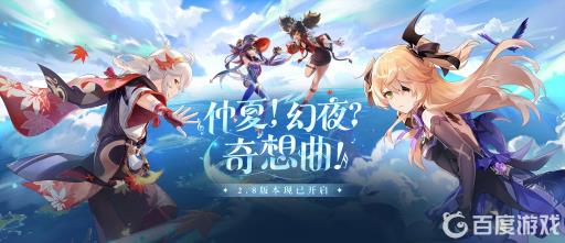 原神2.8家乡之味隐藏成就怎么解锁?1