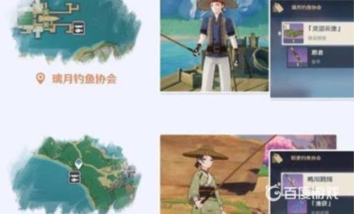 原神鱼饵在哪里合成?3