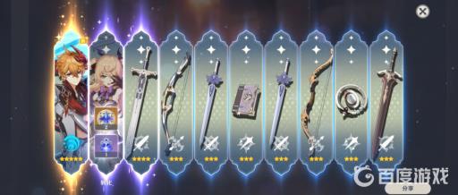 原神星辉兑换什么好?1