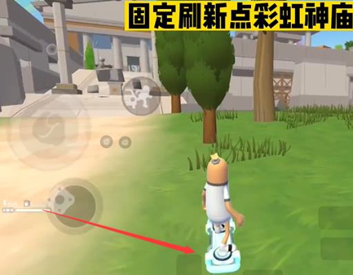 香肠派对训练场的悬浮滑板在哪?1