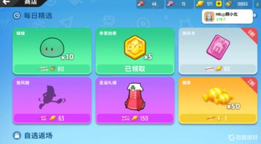 香肠派对怎么样才能领10000糖果?_香肠派对领取1万糖果