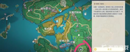 原神寻找缺失的部件其二镇石在哪?2