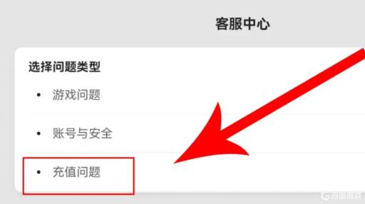 香肠派对充值退款教程是什么样的?1