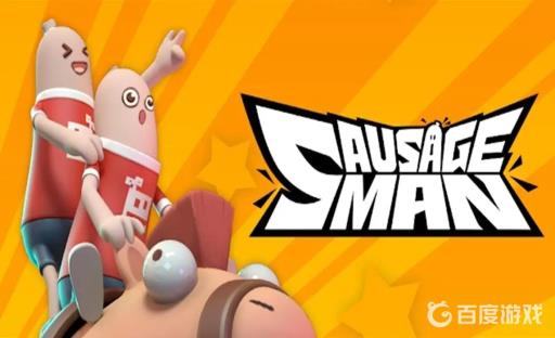 香肠派对怎么显示称号?_香肠派对显示称号攻略详解