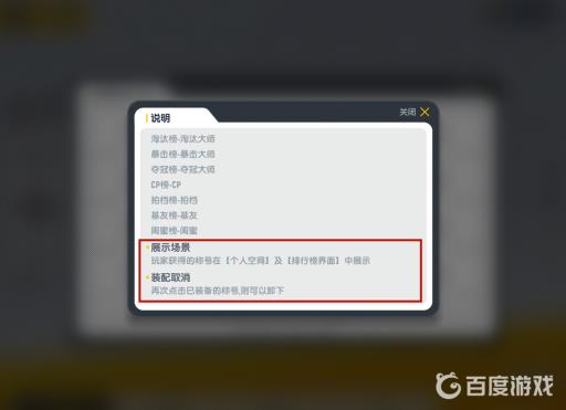 香肠派对怎么显示称号?5