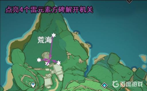 原神神樱大祓荒海怎么破?4