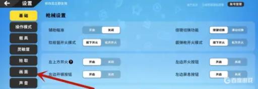 香肠派对怎么不掉帧?3