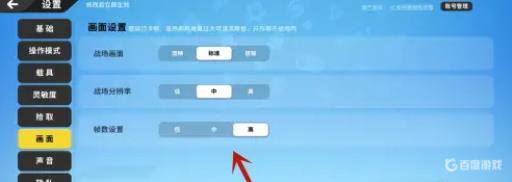 香肠派对怎么不掉帧?4