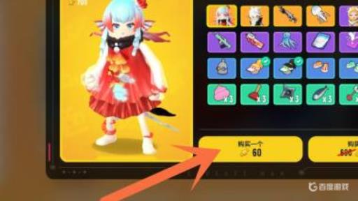 香肠派对怎么购买皮肤?3