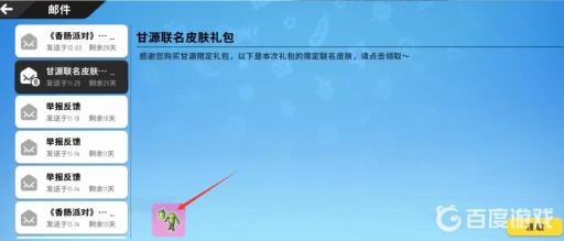 香肠派对怎么获得豌豆皮肤?3