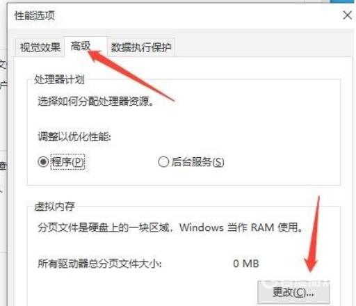 荒野大镖客2内存16g还不足怎么办?4