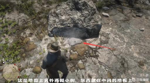 荒野大镖客2手绘地图宝藏拿不到怎么办?4